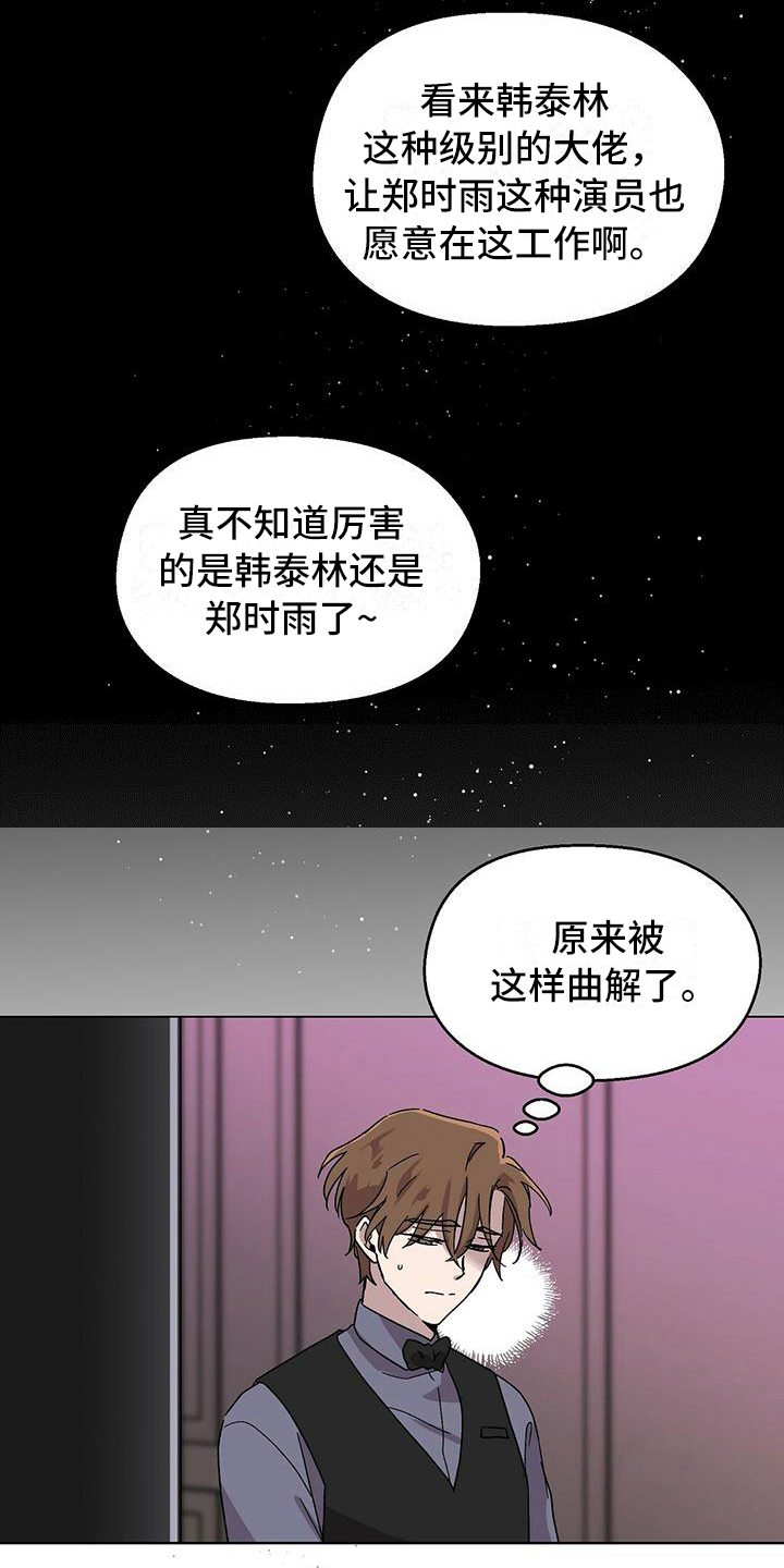 苦甜宝贝漫画,第7话3图