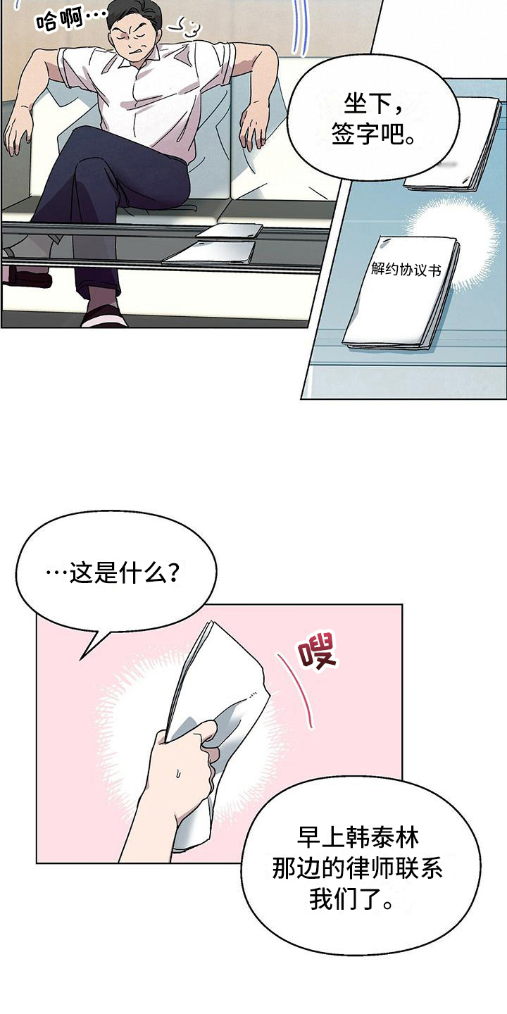 苦甜咖啡馆漫画,第3话5图