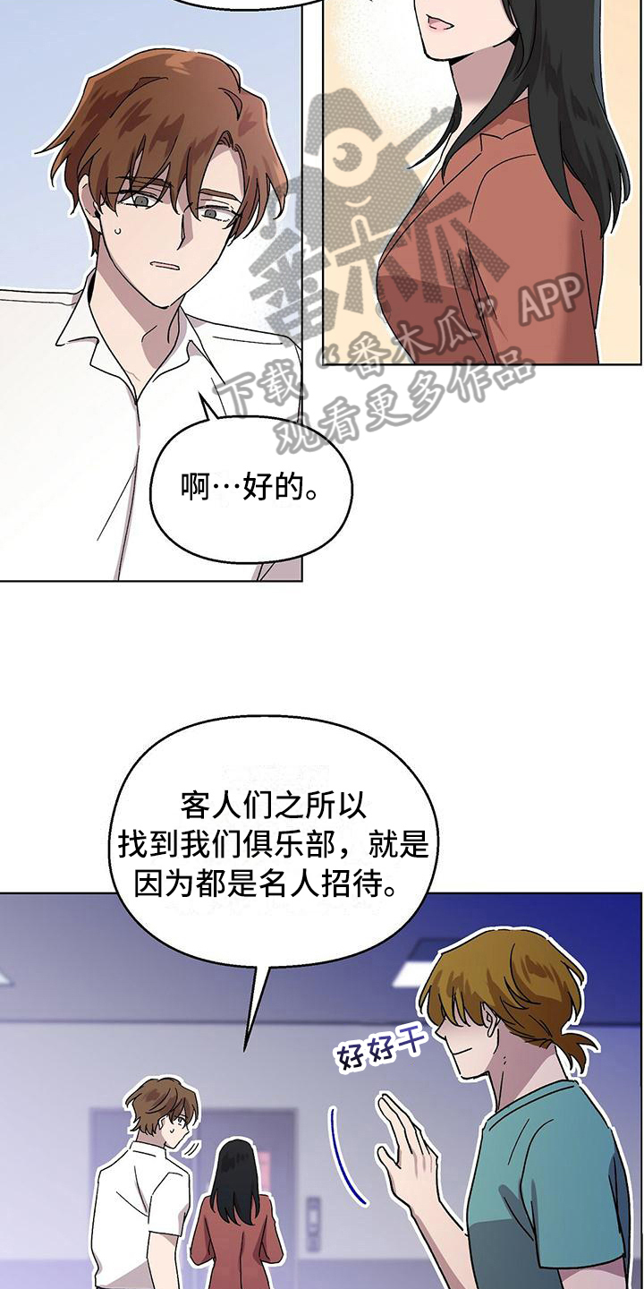 苦甜巧克力泰剧完整版漫画,第5话4图