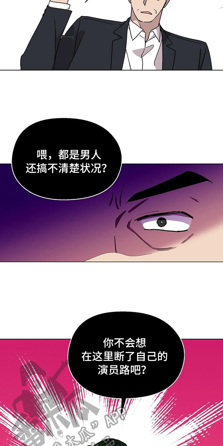 苦甜的甜漫画,第7话4图