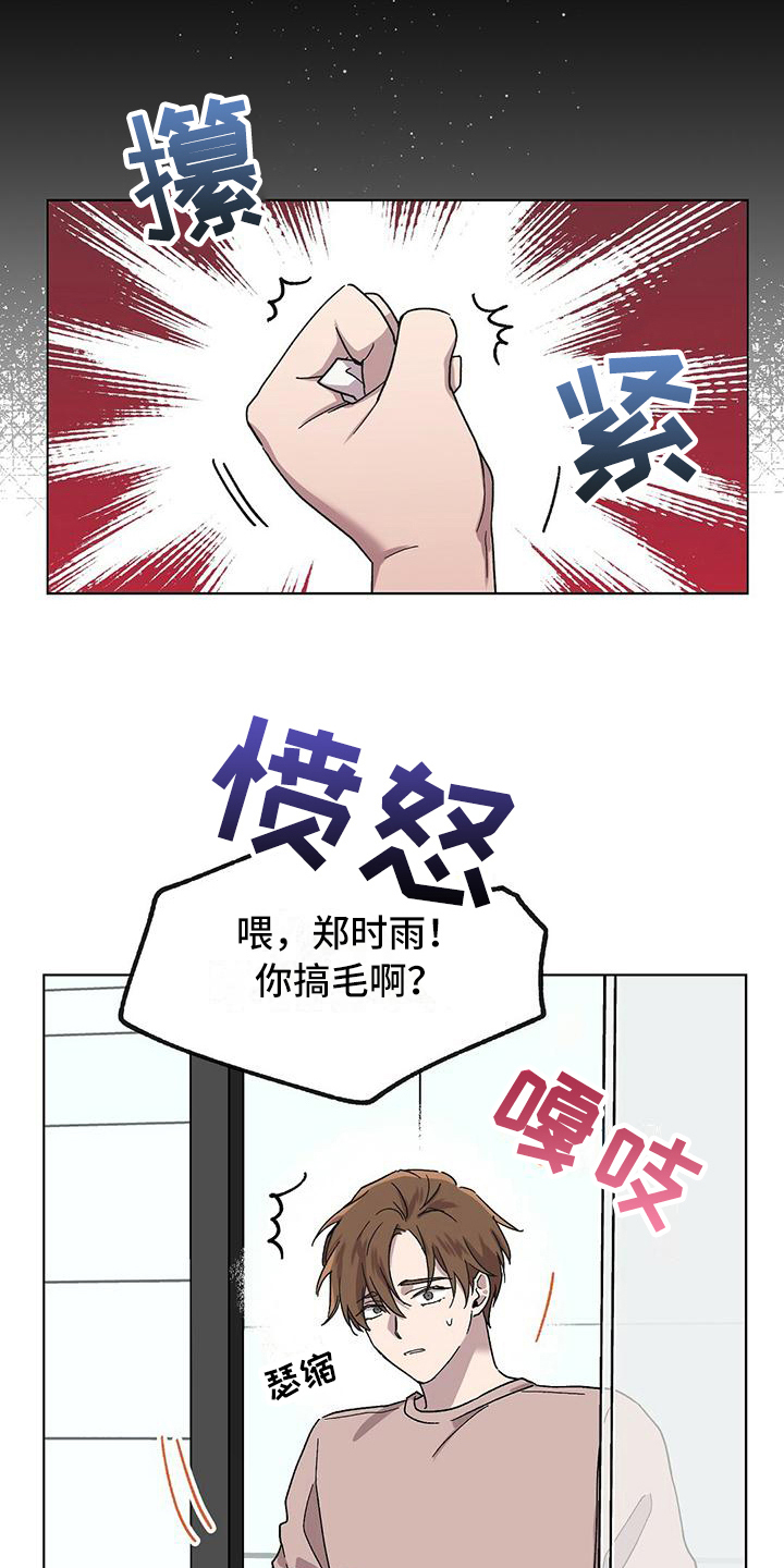 苦甜咖啡馆漫画,第3话1图