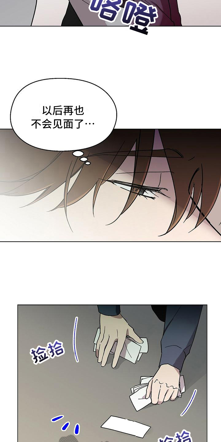 苦甜宝贝全集漫画,第8话4图