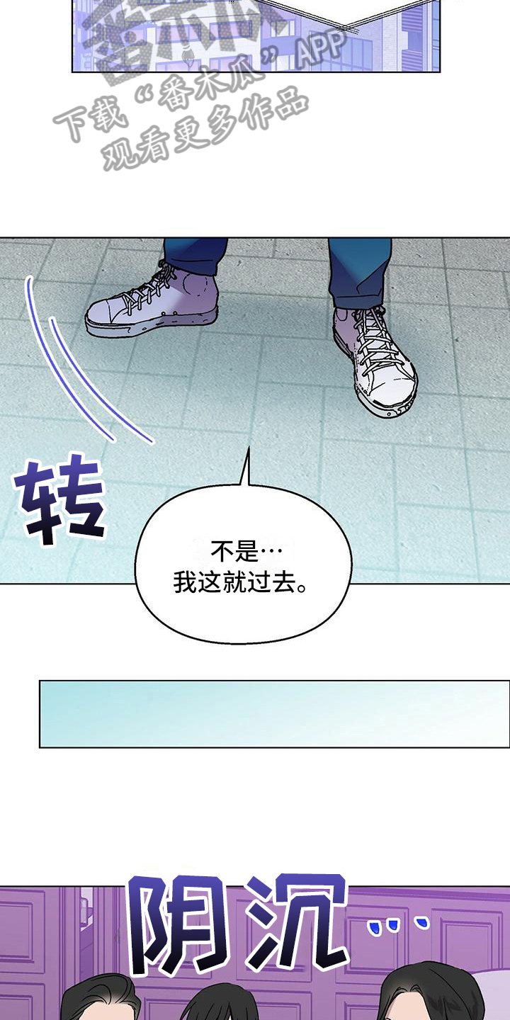 苦甜宝贝漫画,第10话4图