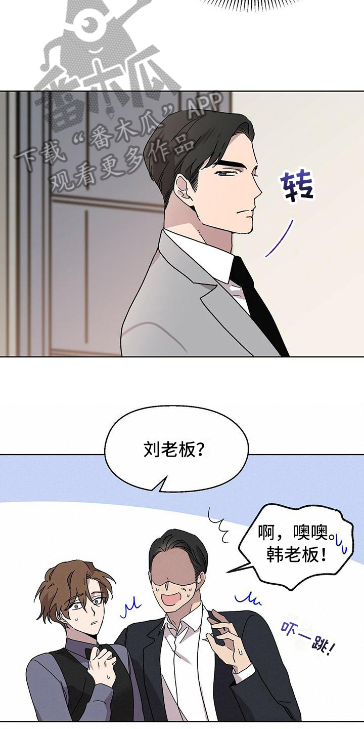 苦甜的甜漫画,第7话2图