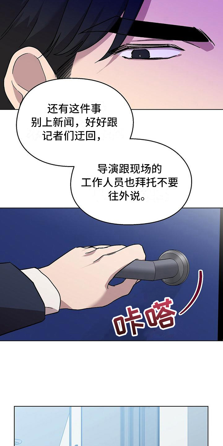 苦咖啡电视剧全集漫画,第3话4图