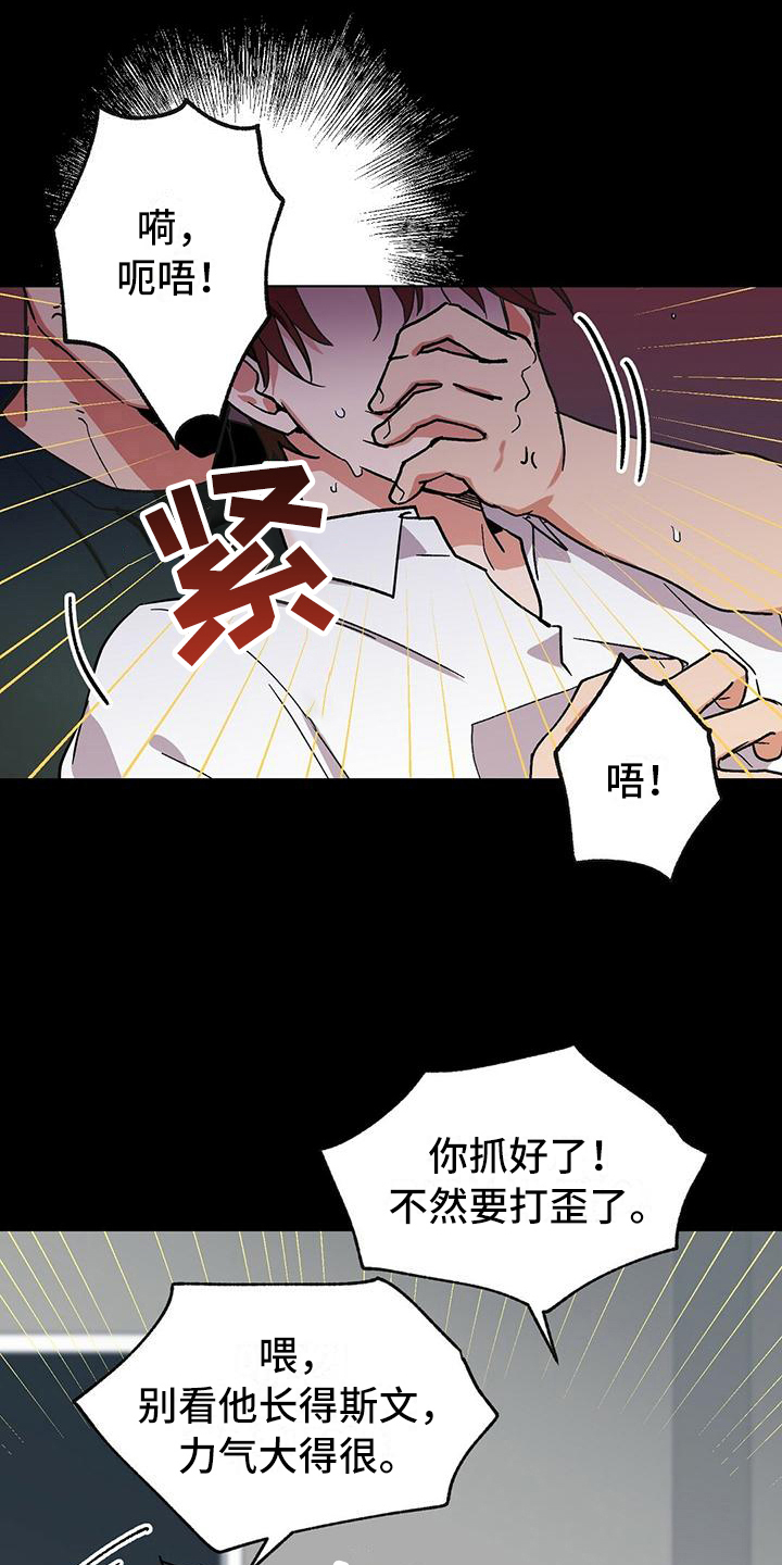 苦甜宝贝漫画,第1话5图