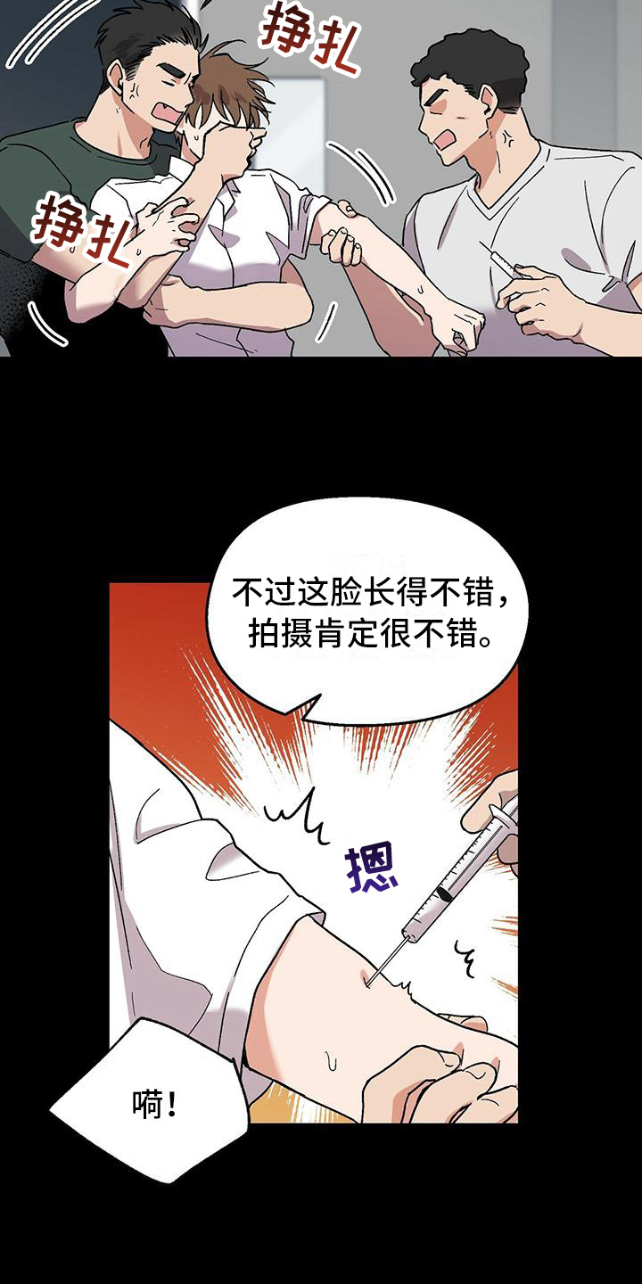 苦甜藤漫画,第1话1图