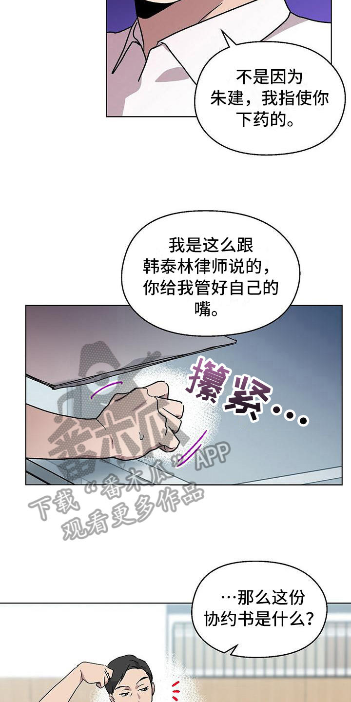 苦甜宝贝漫画,第4话3图