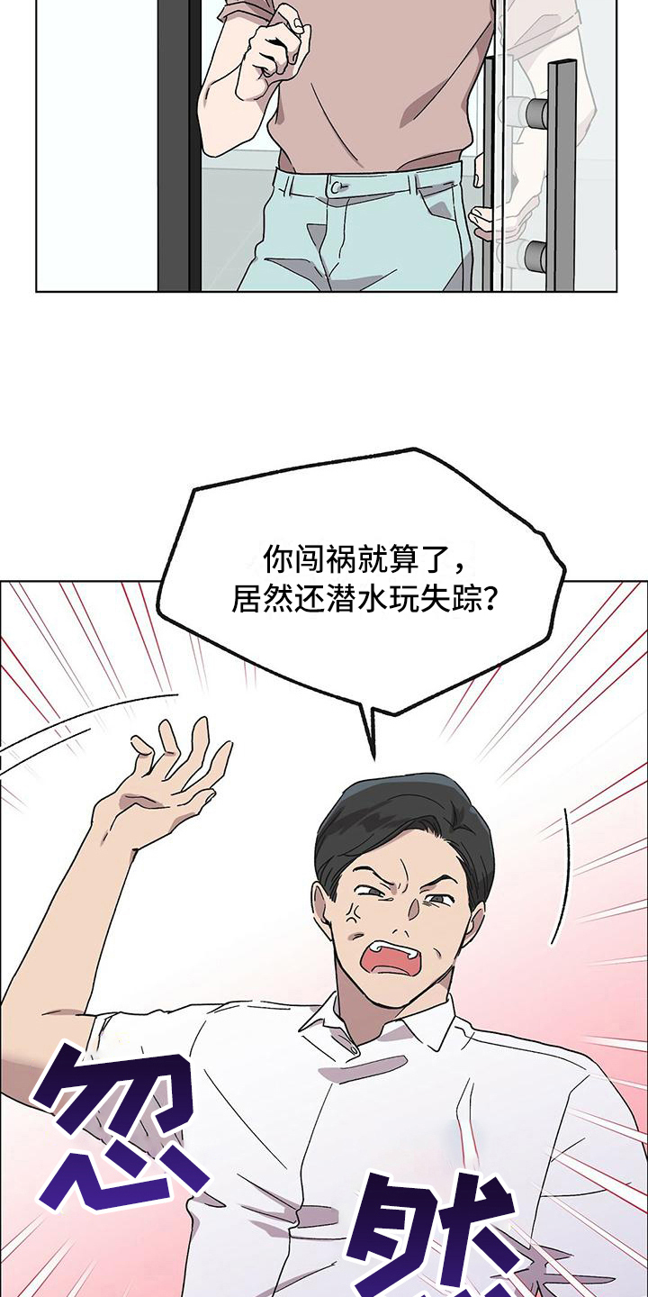 苦甜咖啡馆漫画,第3话2图