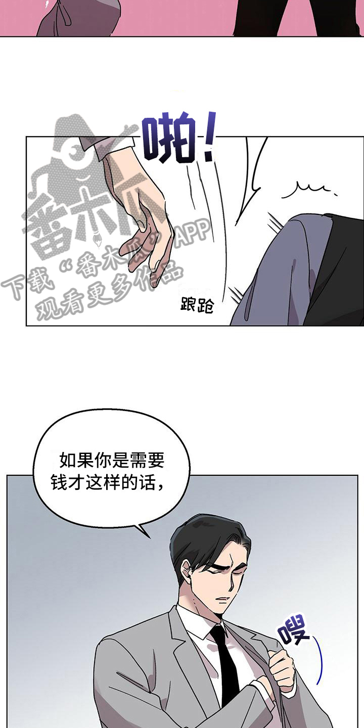 苦甜宝贝全集漫画,第8话4图