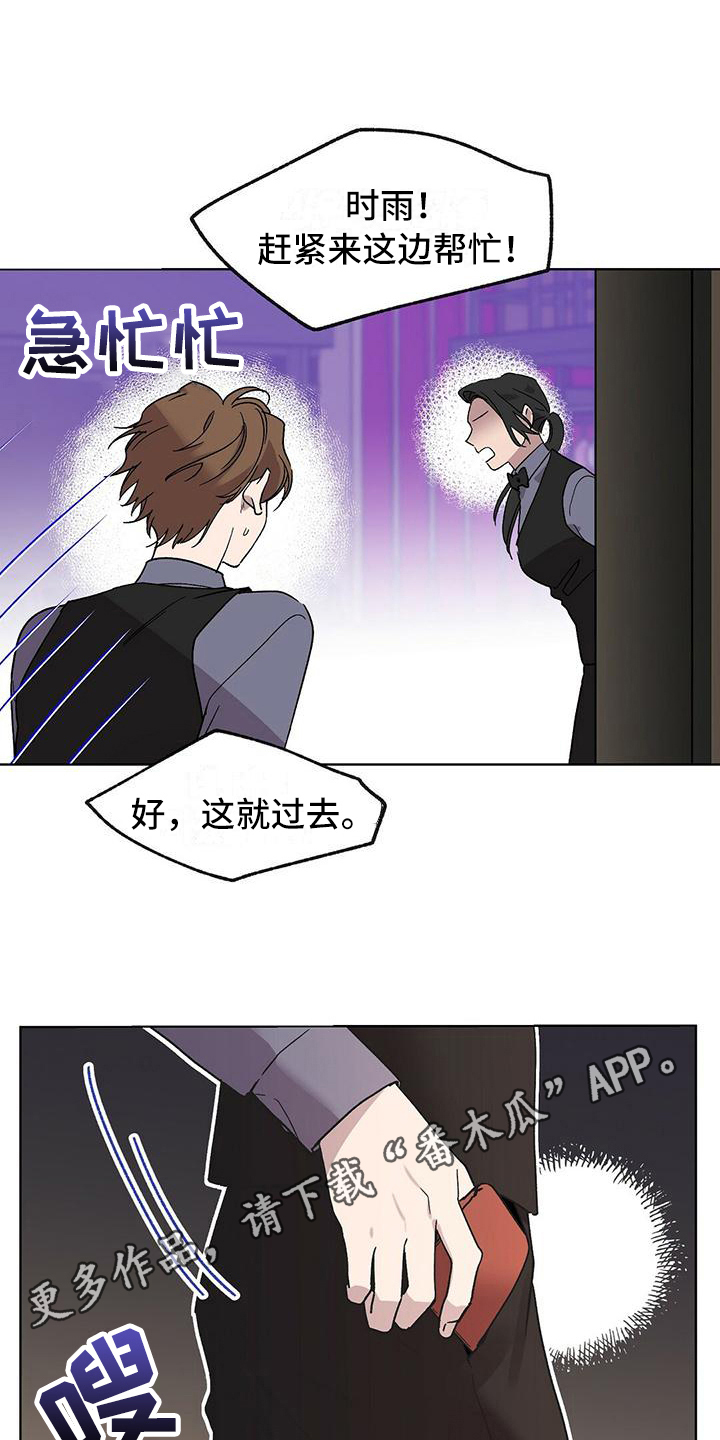 苦甜宝贝漫画漫画,第8话2图