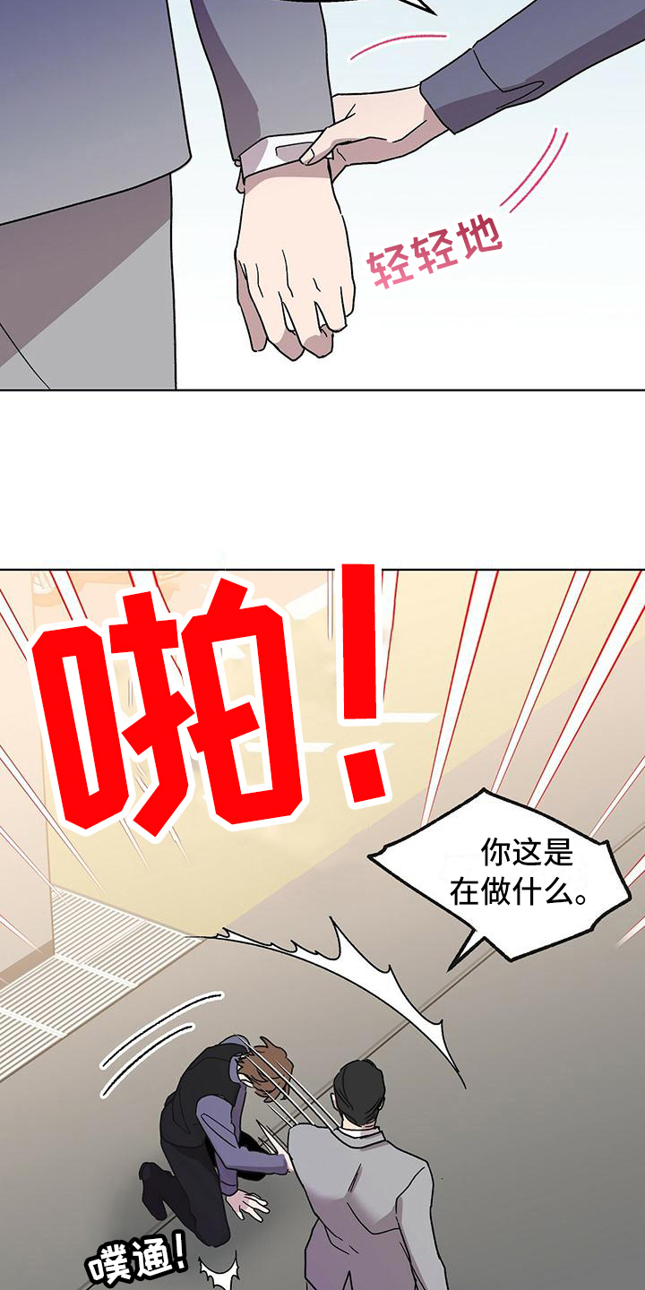 甜心宝贝漫画,第8话4图