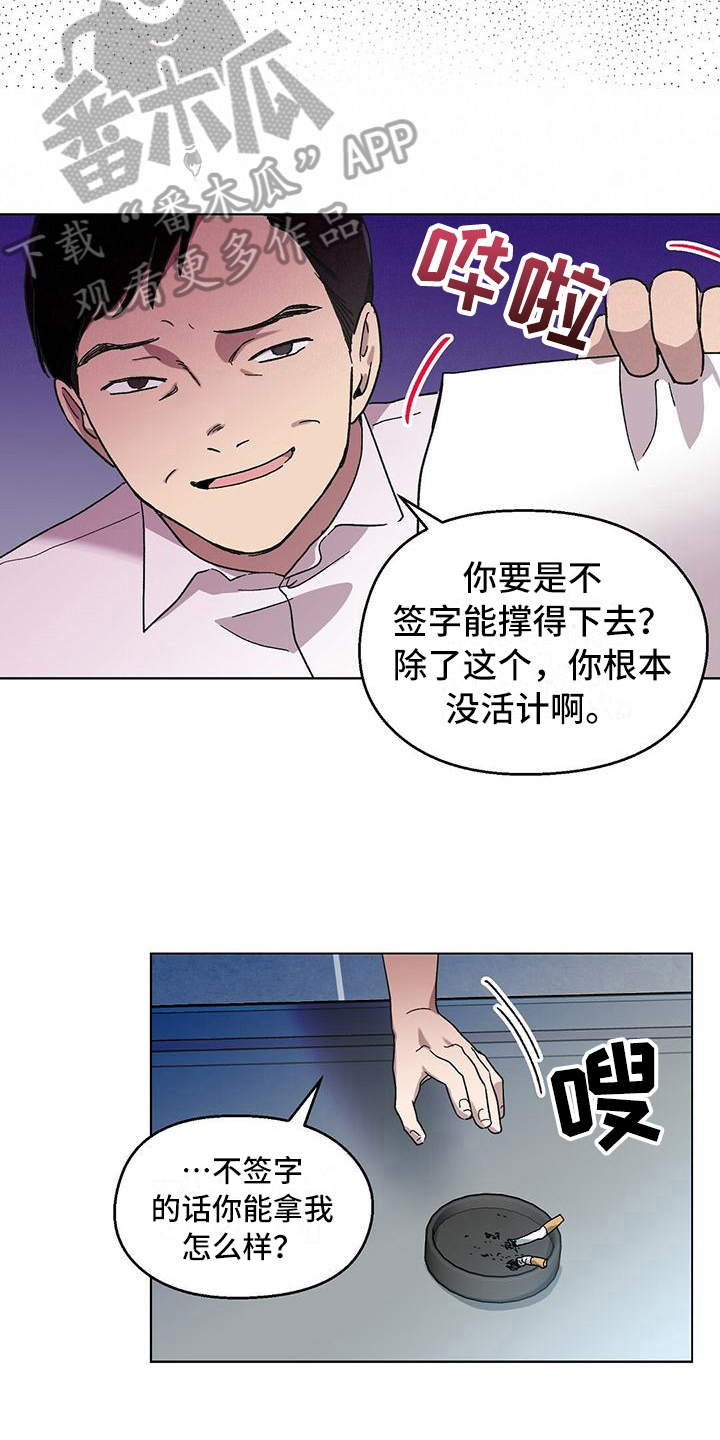 苦甜宝贝漫画,第4话1图