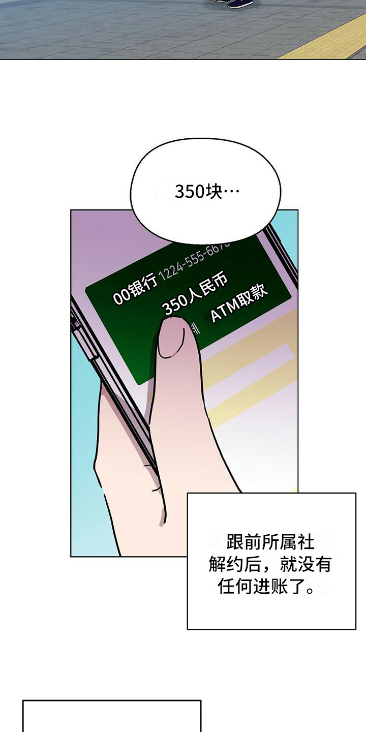 苦甜宝贝漫画,第7话5图