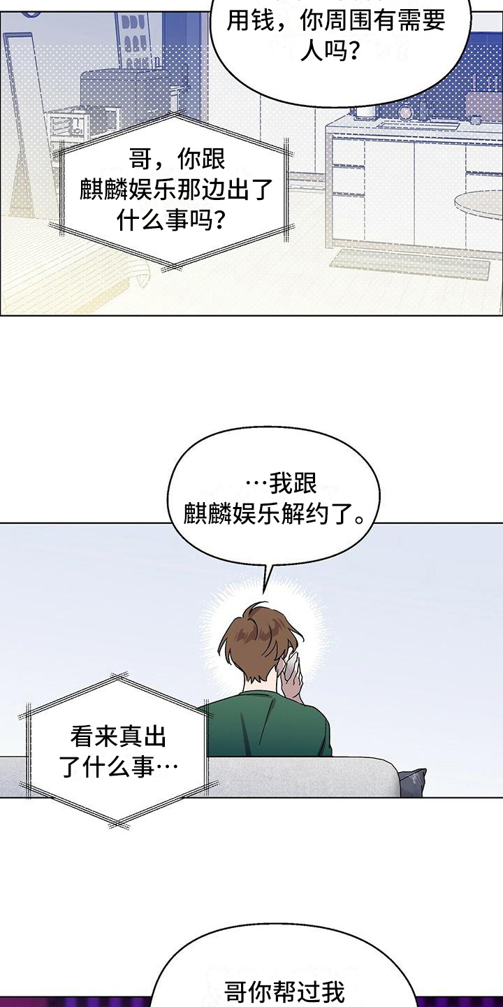 苦甜小说漫画,第4话1图