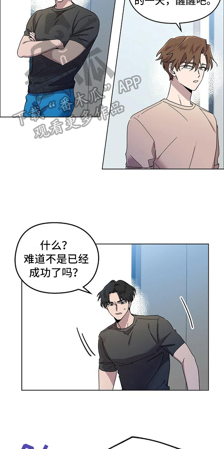 苦甜自知漫画,第4话1图