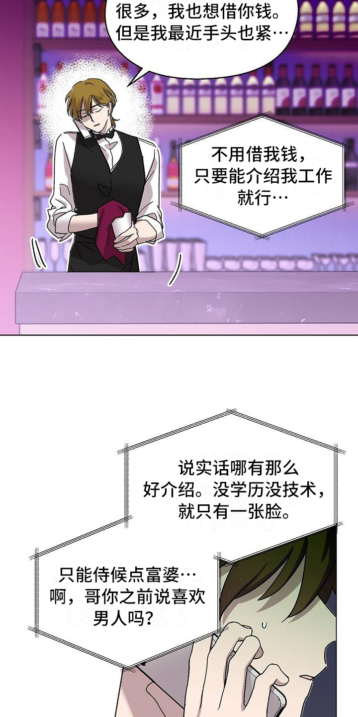 苦甜小说漫画,第4话2图