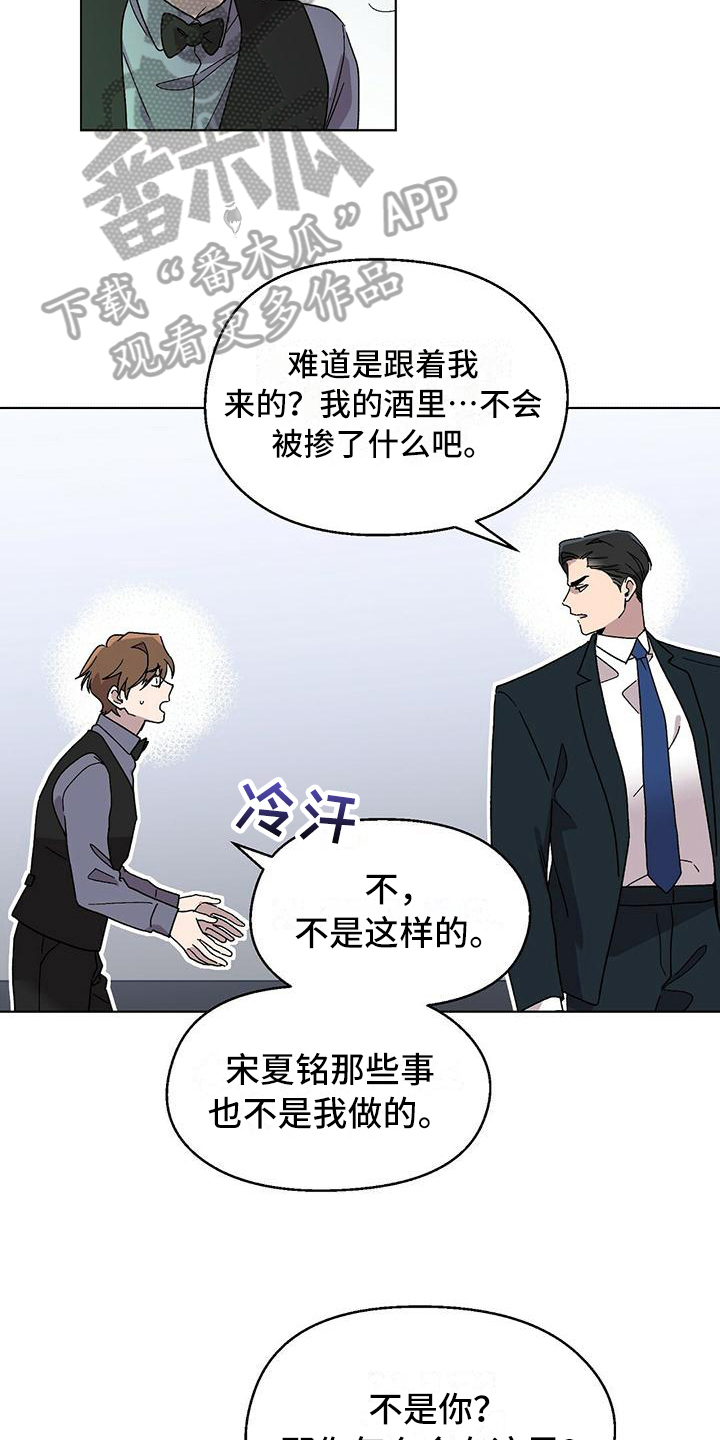 苦甜的甜漫画,第6话3图