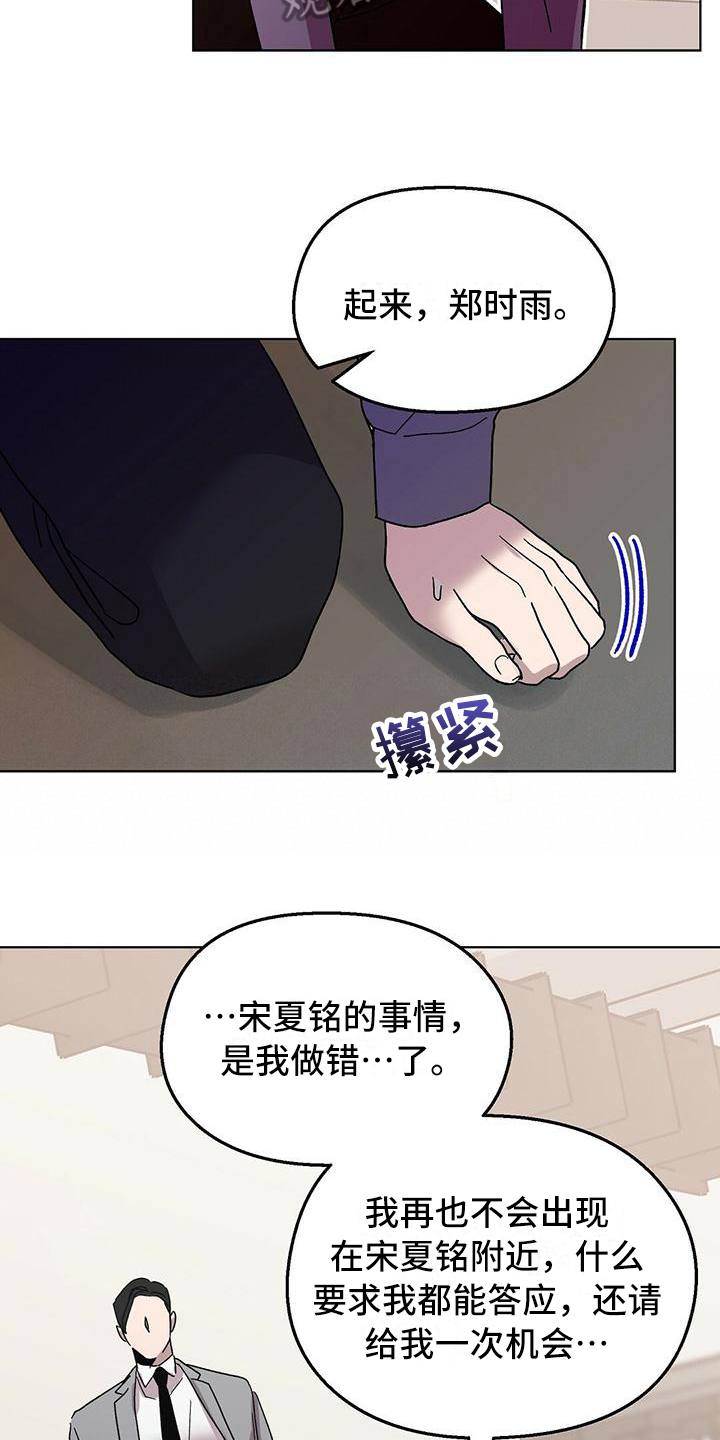 苦甜宝贝全集漫画,第8话1图