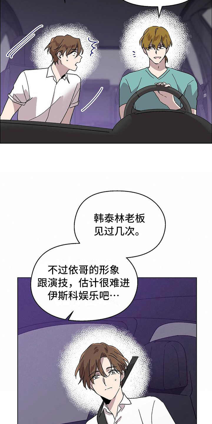 苦甜巧克力泰剧完整版漫画,第5话3图