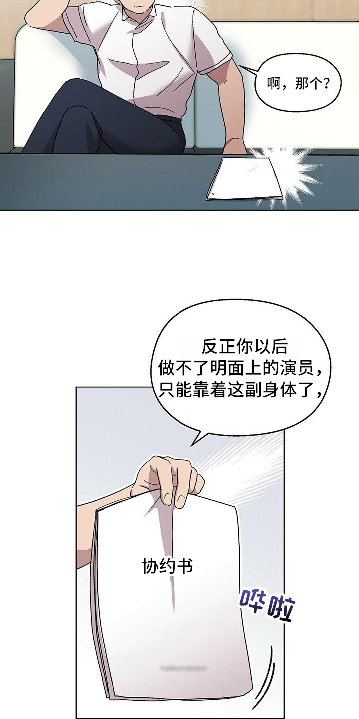 苦甜宝贝漫画,第4话4图