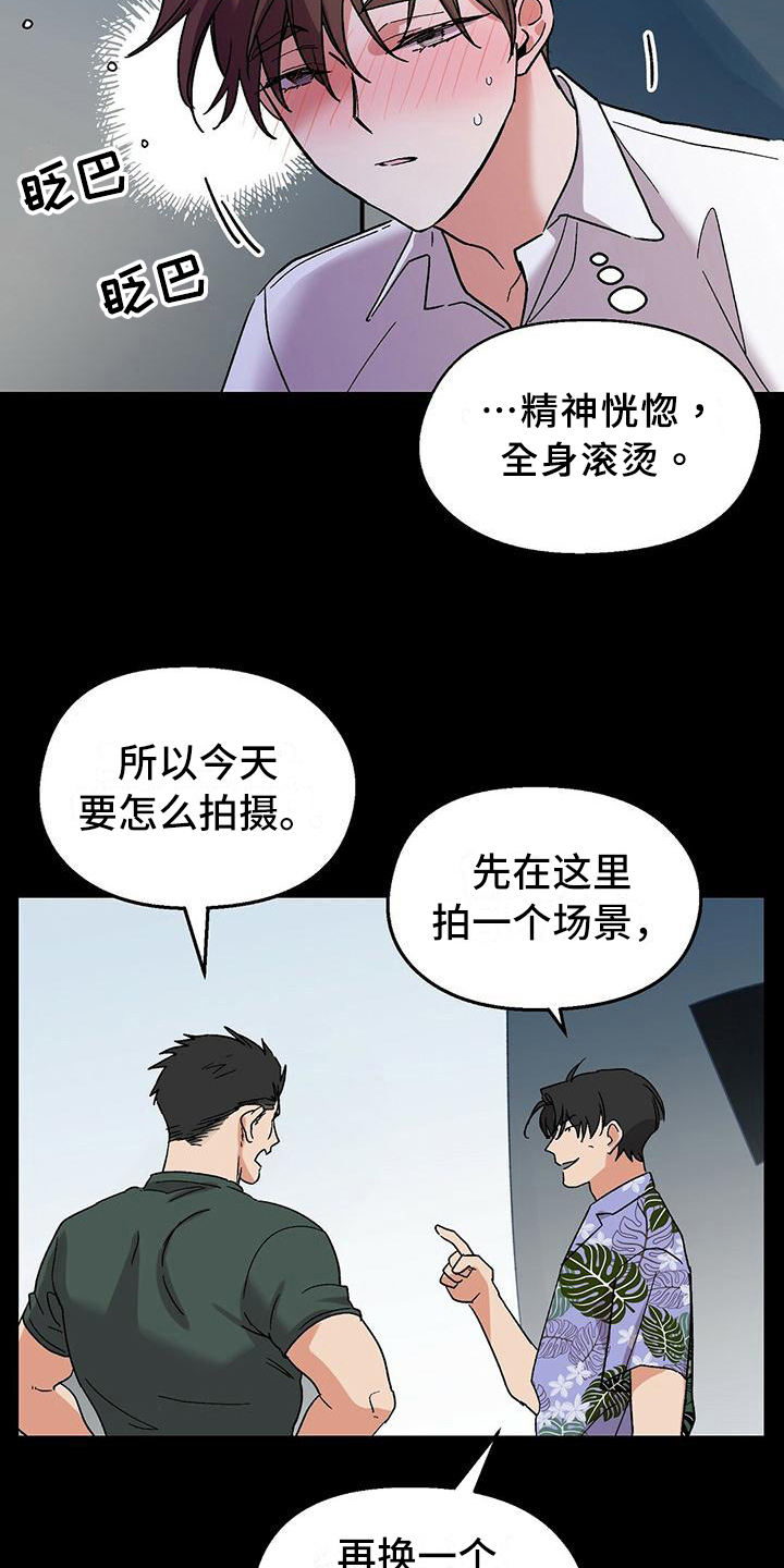 苦甜藤漫画,第1话1图