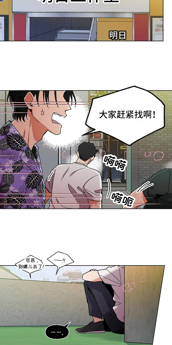 苦甜宝贝漫画,第1话2图