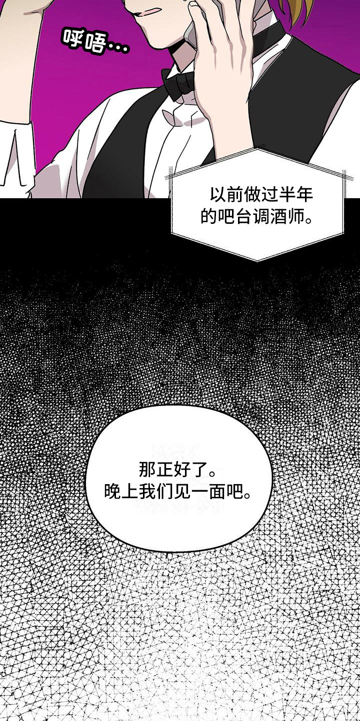 苦甜甜甜的宝贝漫画,第5话2图