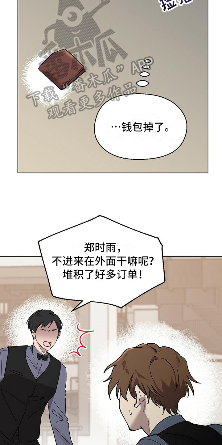 苦甜宝贝全集漫画,第8话5图