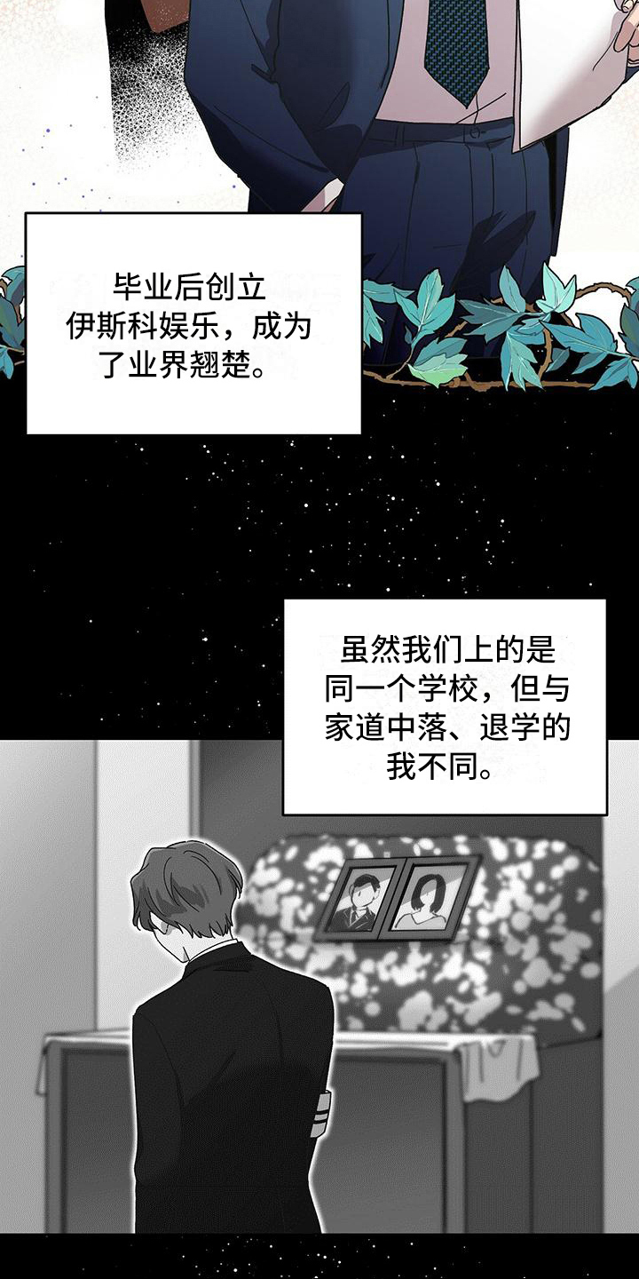 苦甜咖啡馆漫画,第3话4图