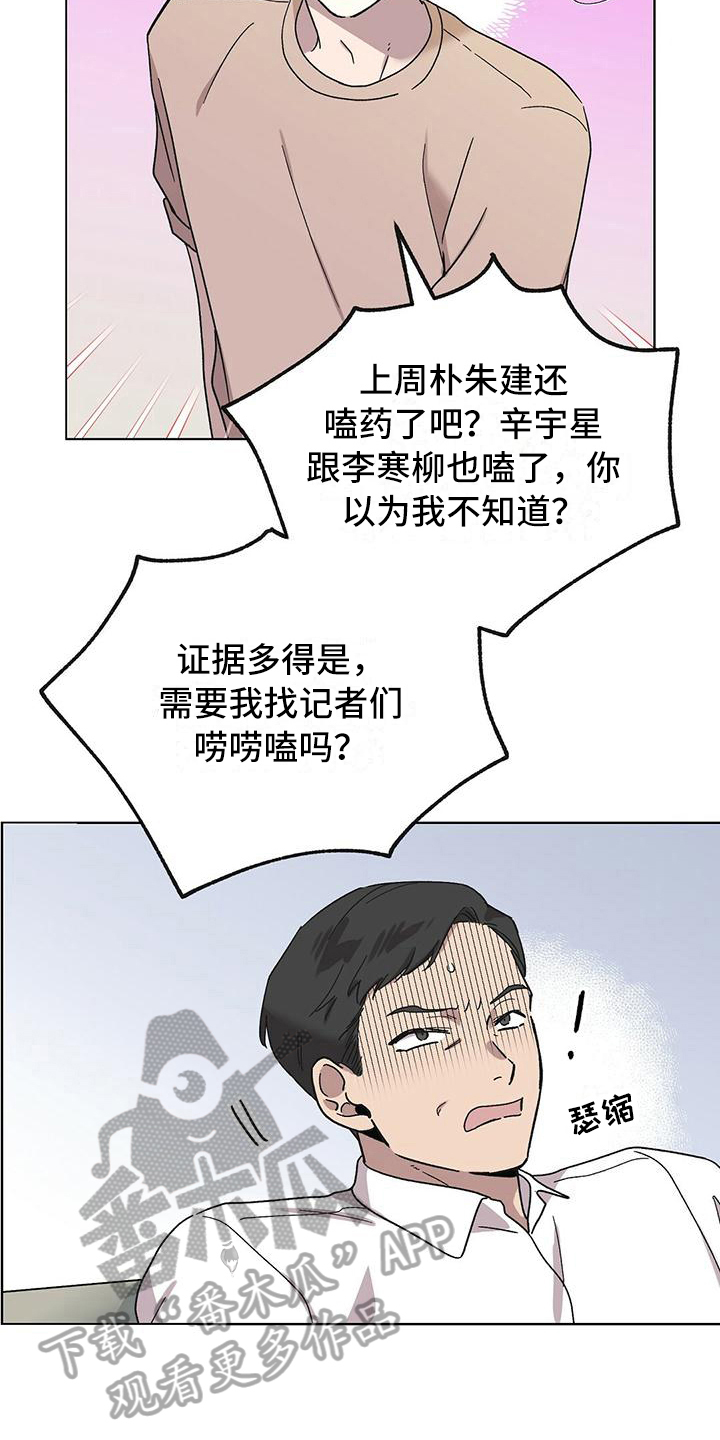 苦甜宝贝漫画,第4话3图