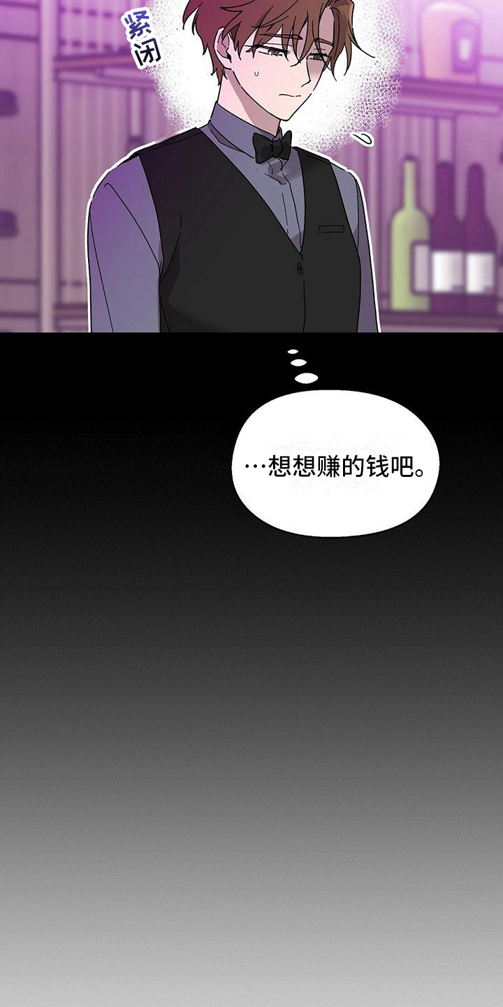 苦甜宝贝漫画,第6话4图