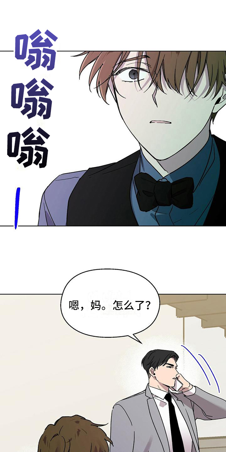 苦甜宝贝全集漫画,第8话2图