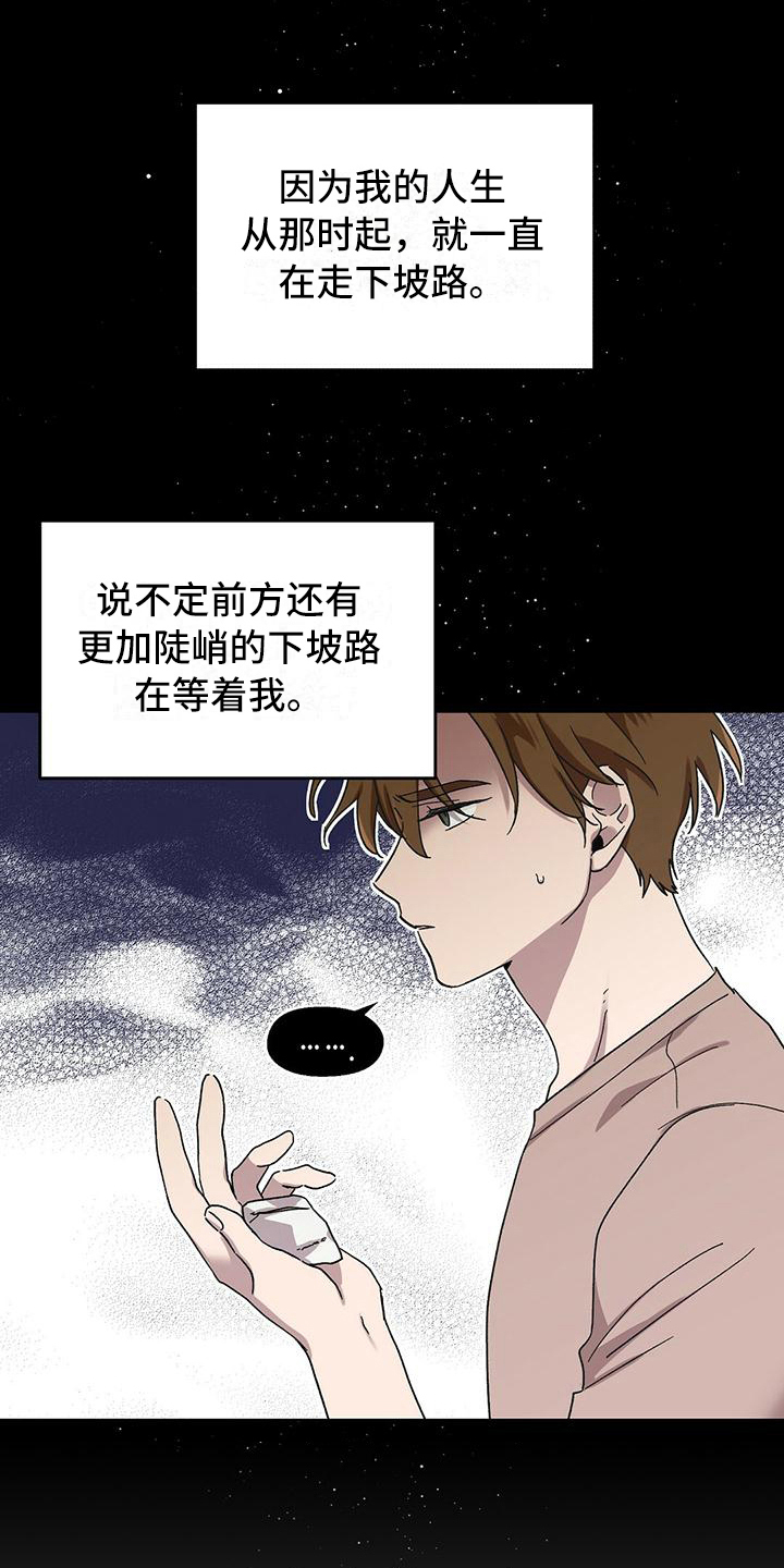 苦甜咖啡馆漫画,第3话5图