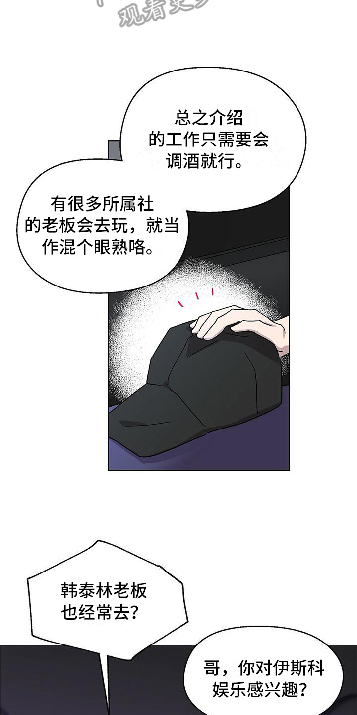 苦甜巧克力泰剧完整版漫画,第5话2图