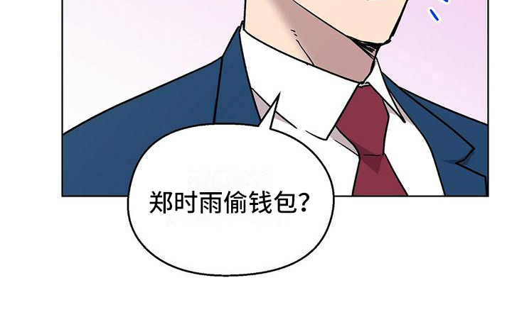 苦甜藤漫画,第10话5图