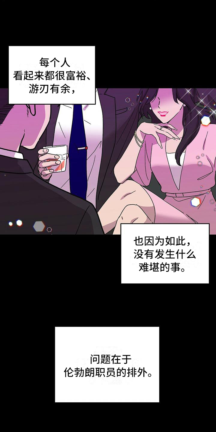 苦甜宝贝漫画,第6话2图