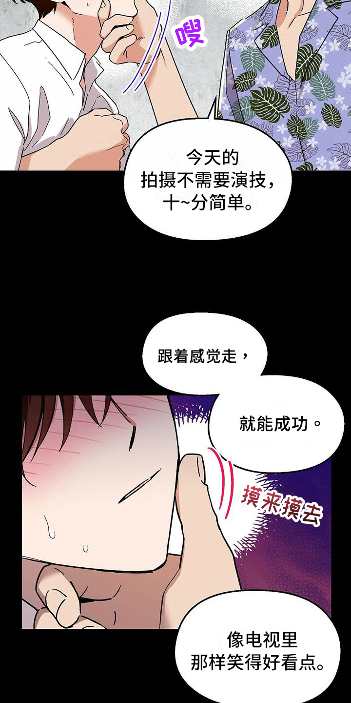 苦甜藤漫画,第1话3图