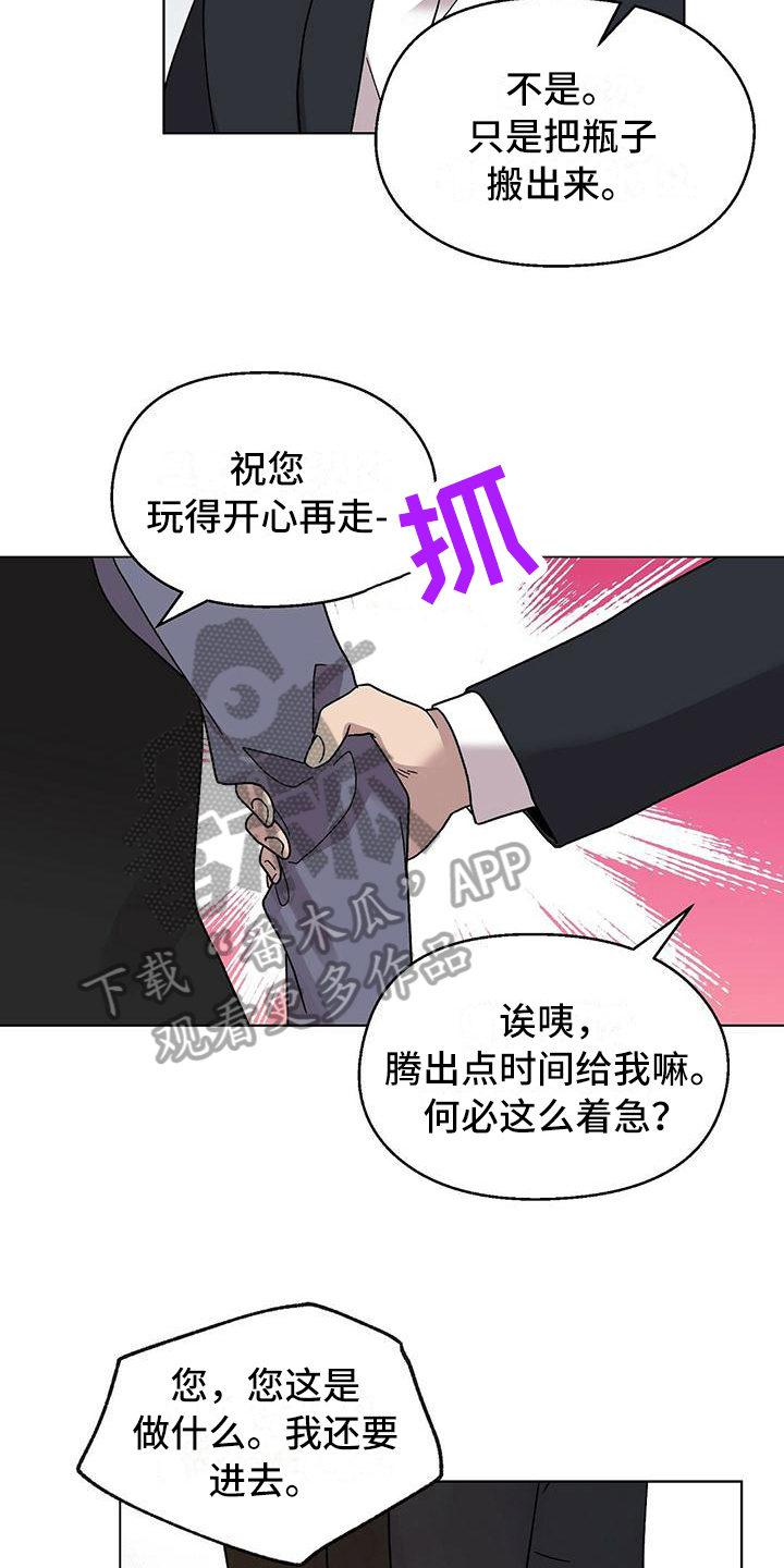 苦甜的甜漫画,第7话2图