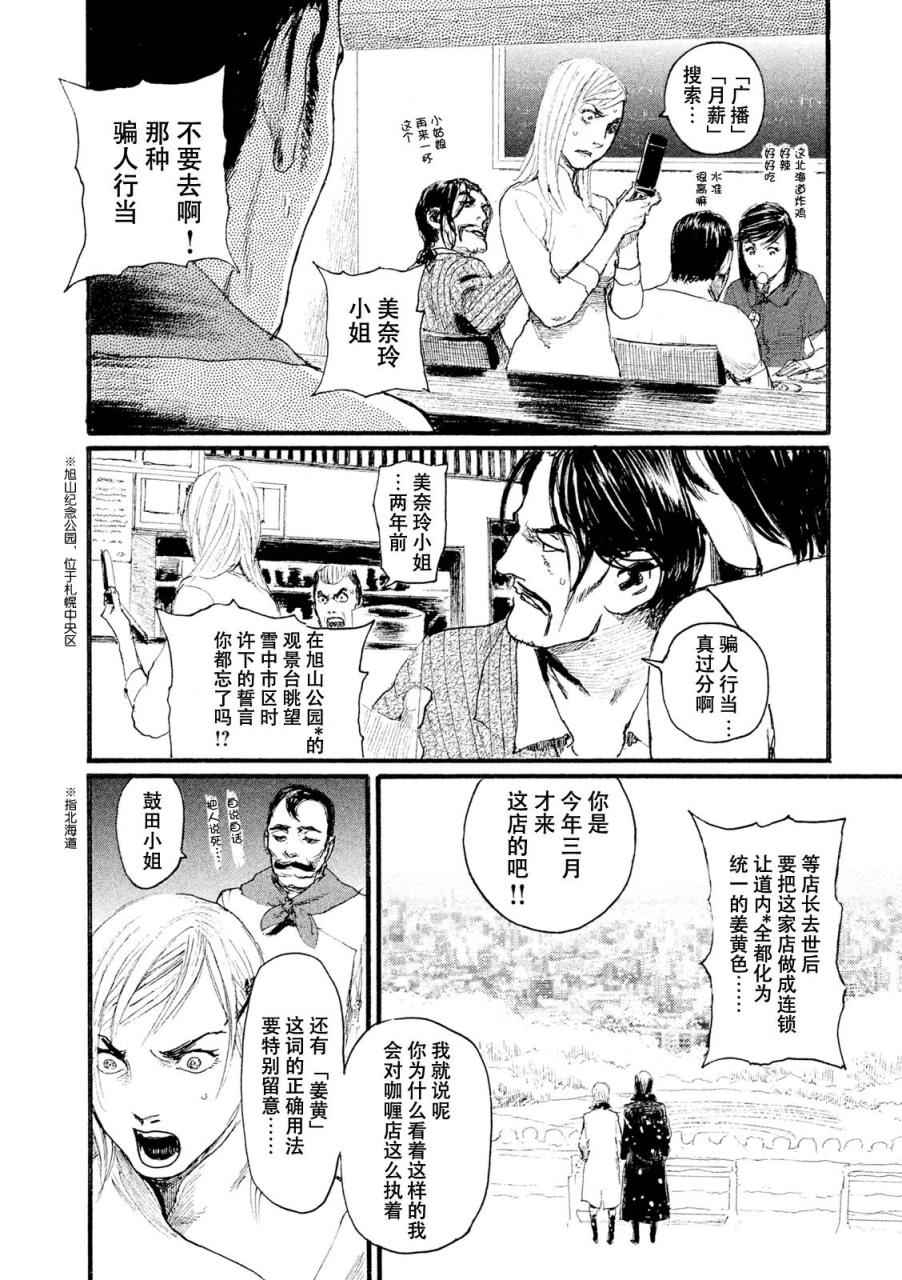 电波啊 听著吧漫画,第2话拥抱灵魂5图