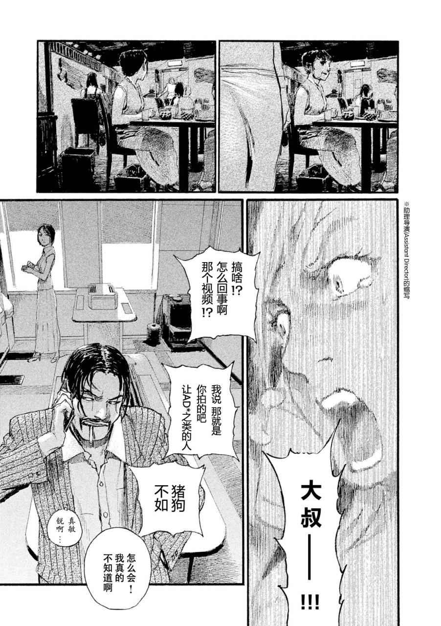 电波啊 听著吧漫画,第2话拥抱灵魂3图