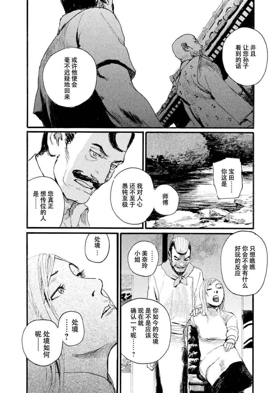 电波啊 听著吧漫画,第2话拥抱灵魂5图