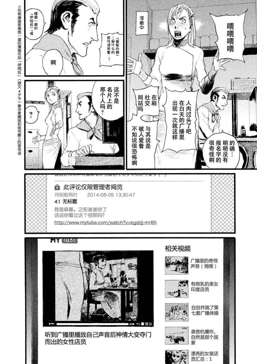 电波啊 听著吧漫画,第2话拥抱灵魂2图