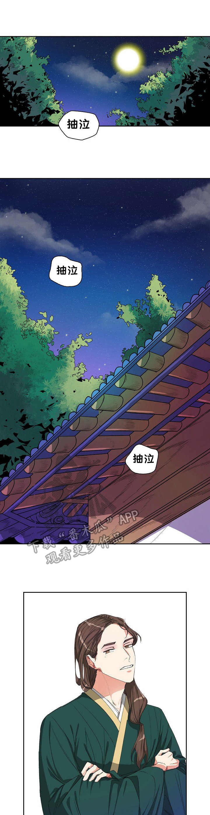 新年祝福语漫画,第9章：夜市1图