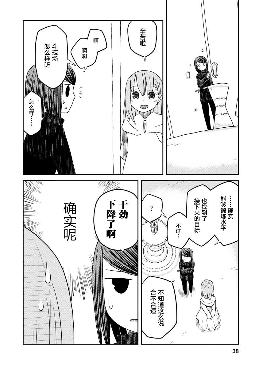 地下城里的人们漫画,第7.5话后篇5图