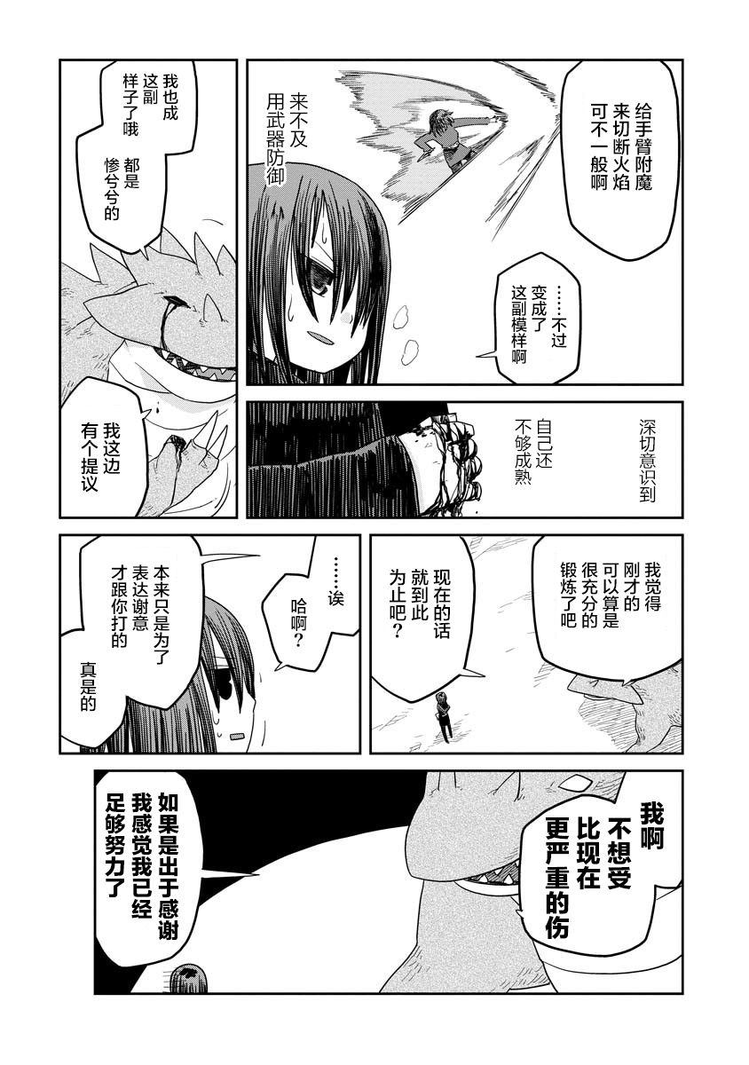 地下城里的人们漫画,第7.5话后篇4图