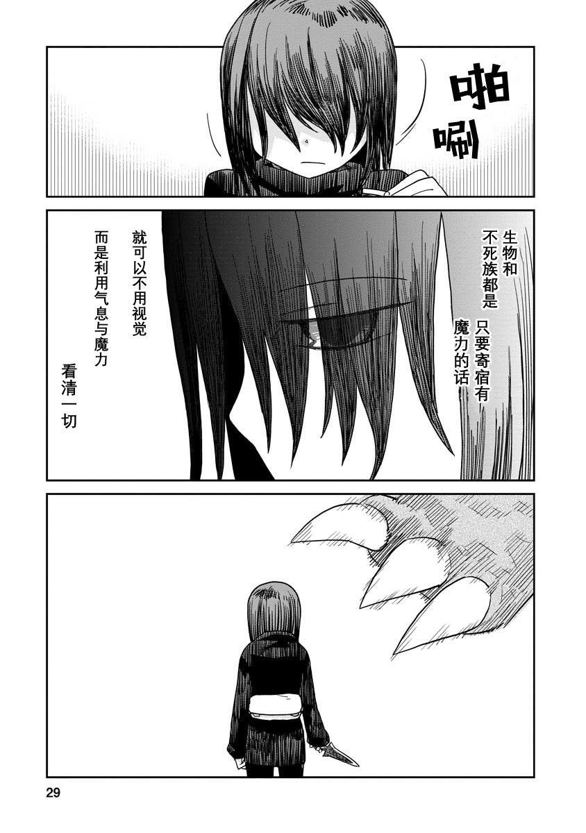 地下城里的人们漫画,第7.5话后篇1图