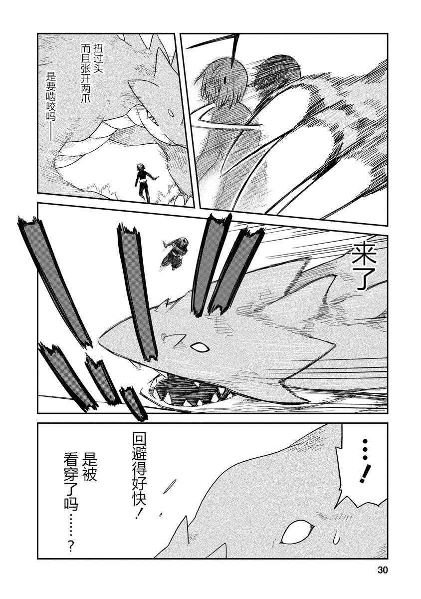 地下城里的人们漫画,第7.5话后篇2图