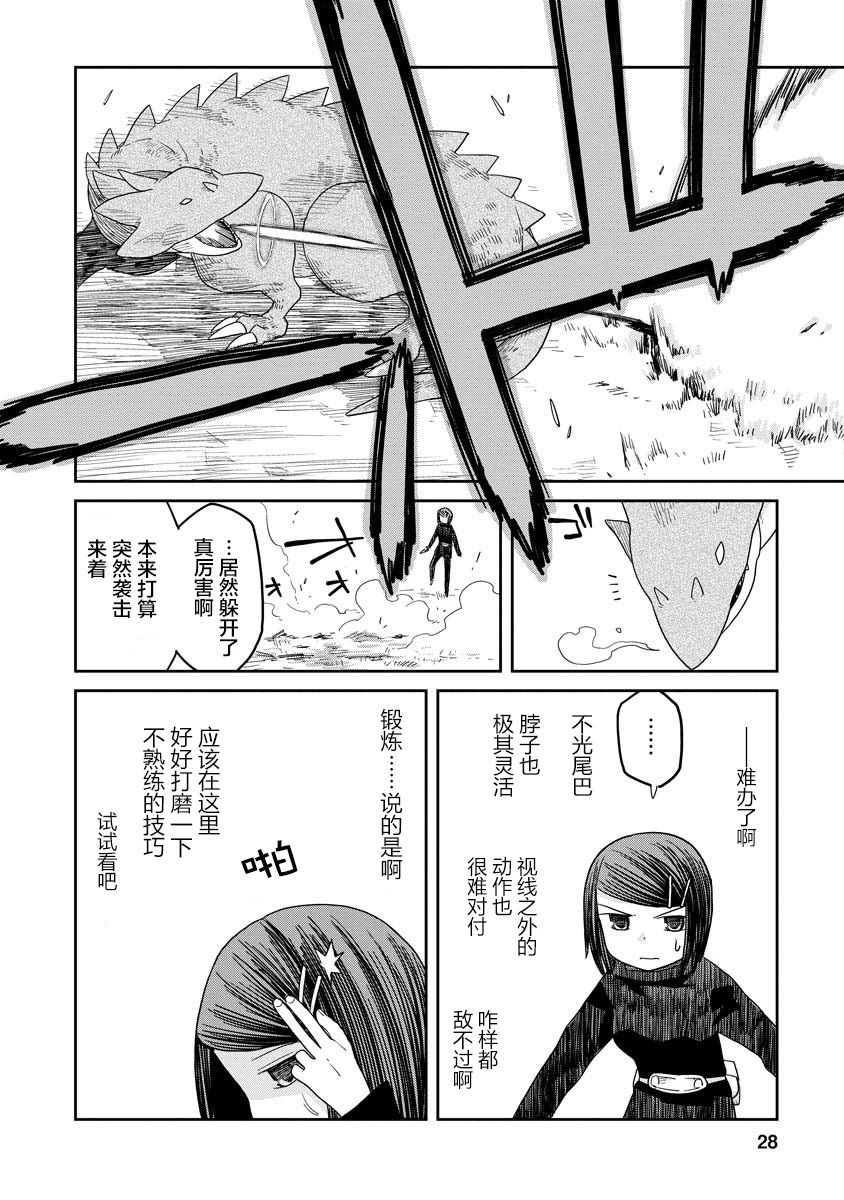 地下城里的人们漫画,第7.5话后篇5图