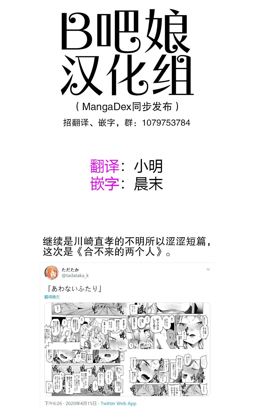 合不来的两个人漫画,第1话短篇1图